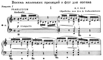 Bach=Kabalevsky/Eight Short Prelude and Fugue No.1 BWV 553
