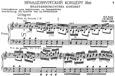 Bach=Vedernikov/Brandenburg Concerto No.6 BWV 1051